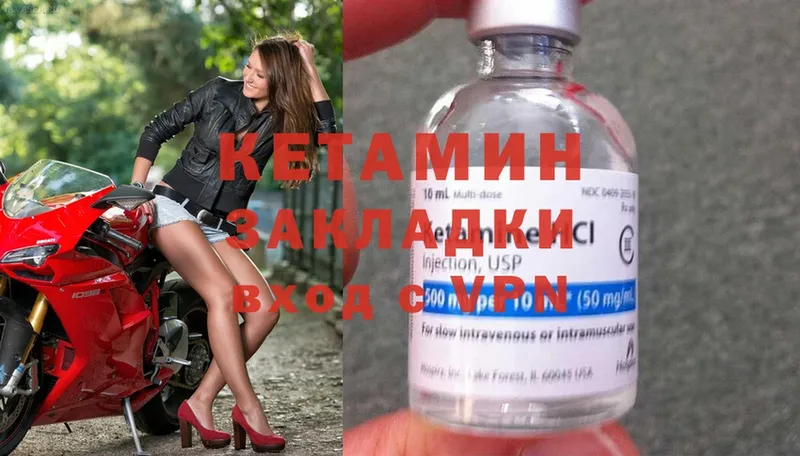 что такое   Богородск  Кетамин ketamine 