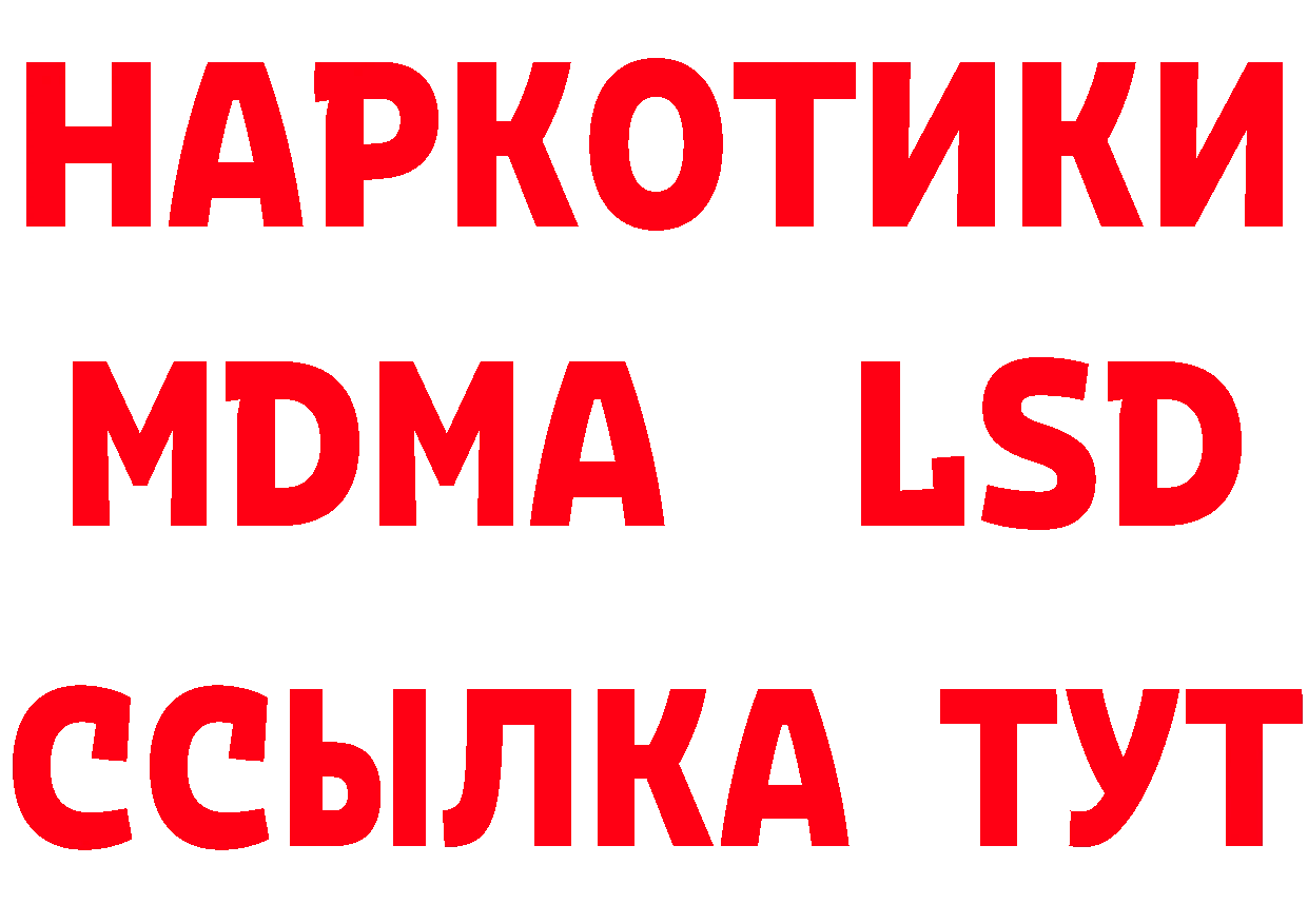 MDMA кристаллы зеркало нарко площадка omg Богородск